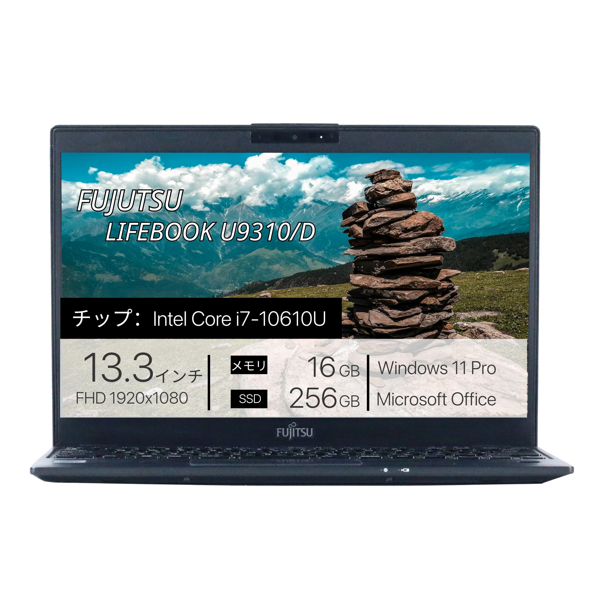 第10世代i7 富士通 U9310 ノートPC メモリ16GB SSD 薄型軽量 LIFEBOOK ノートパソコン 富士通 軽量 U9310 第10世代Corei5